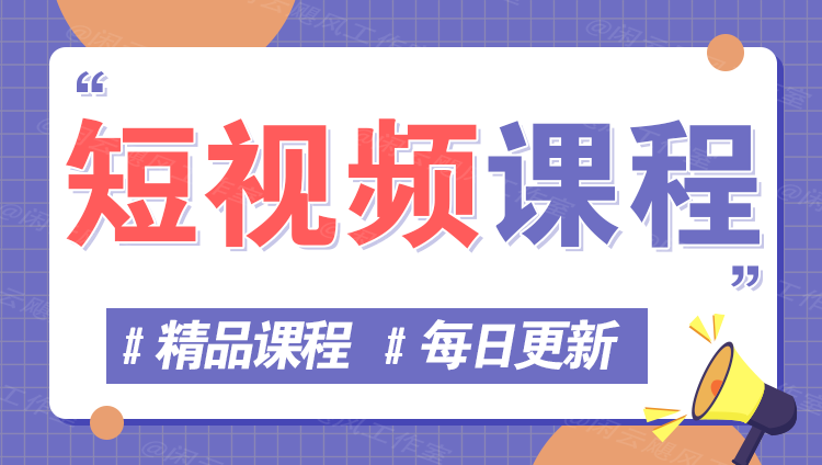 图片-超哥轻创社