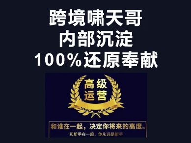 漫威跨境特训营-跨境电商教程-超哥轻创社
