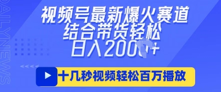 视频号最新爆火ai民国美女视频,轻松百万播放,结合带货日入数张-超哥轻创社
