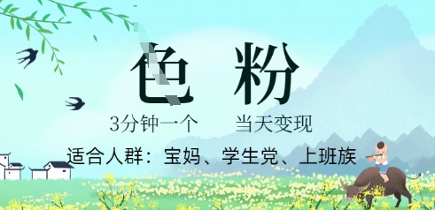短视频S粉计划,3 分钟原创,当天变现-超哥轻创社