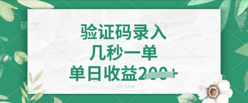 看图识字,5秒一单,单日收益轻松4张【揭秘】-超哥轻创社