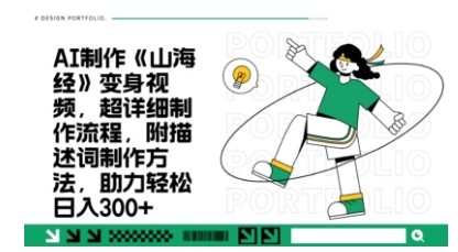 一个月十几W点赞妖怪变身视频,十分钟教会你(超详细制作流程) 分段-超哥轻创社
