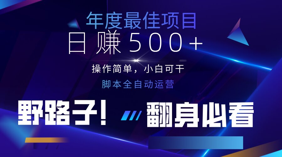 (14335期)云机全自动答题日赚500+,轻松实现睡后收益,操作简单,2025最新野路子...-超哥轻创社