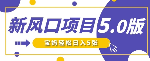 新风口项目5.0版!即梦AI做爆款萌娃说话视频,单日涨粉2W+,新手宝妈轻松日入5张-超哥轻创社
