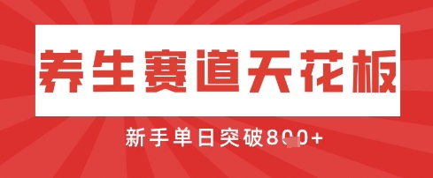 AI制作3D动漫器官养生视频,单日收益突破8张+,单条点赞40W-超哥轻创社