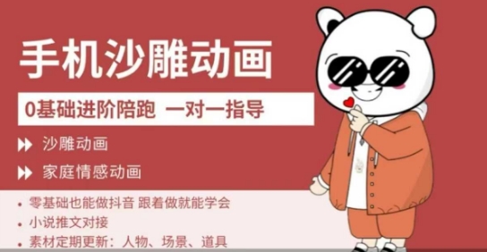 0基础手机沙雕动画教学,零基础跟着做就能学会,沙雕动画,家庭情感动画-超哥轻创社