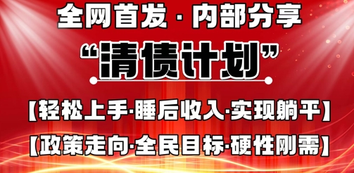 全网首发,内部分享,持续管道收益,真正可发展的事业,自己做老板-超哥轻创社